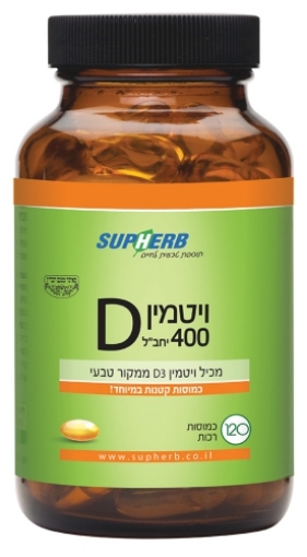 ויטמין D3 400 יחב"ל