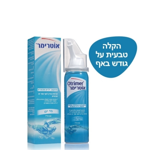 אוטרימר