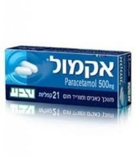 אקמול