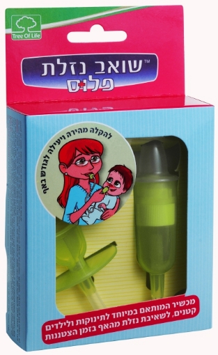 שואב נזלת פלוס