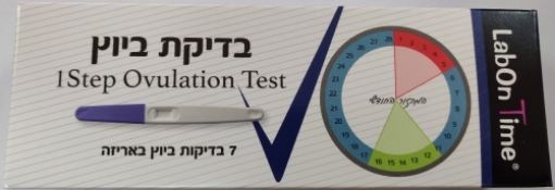 בדיקת ביוץ