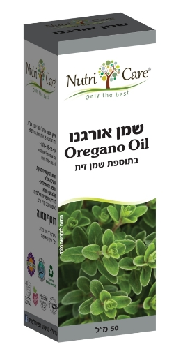 שמן אורגנו פראי - 50 מ"ל