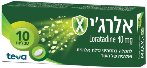 אלרג'יקס