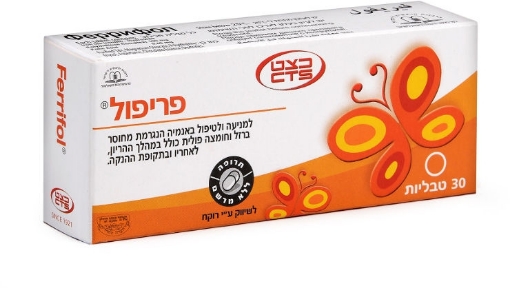 פריפול