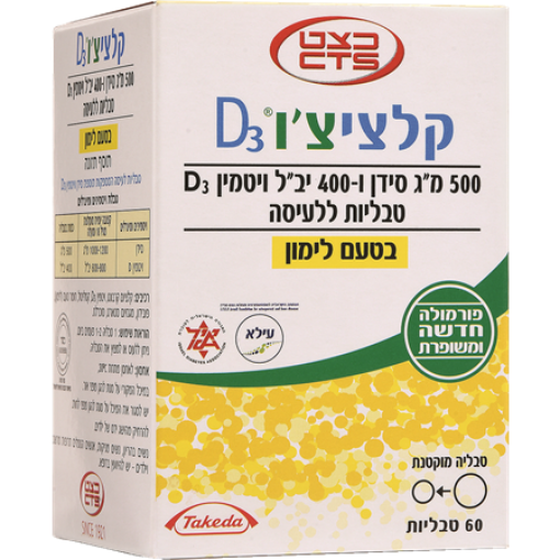 קלציצ'ו
