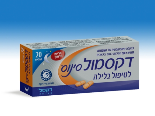 דקסמול סינוס לטיפול בלילה