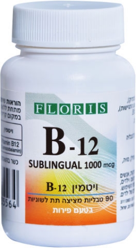 ויטמין B-12 1000MCG