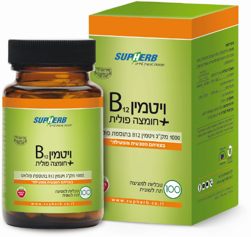 ויטמין B12 + חומצה פולית 100 טבליות למציצה בד"ץ