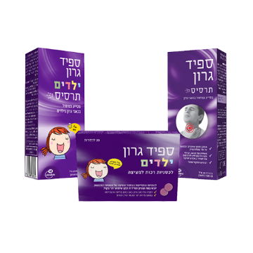 סדרת ספיד גרון