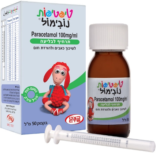 טיפטיפות נובימול מוריד חום ומשכך כאבים