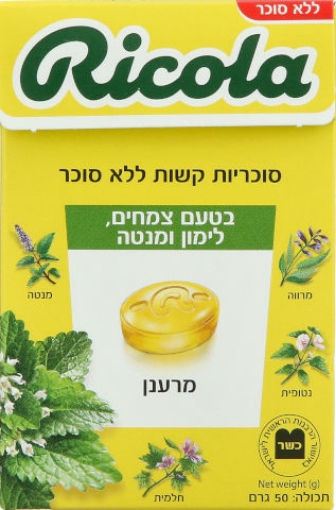סוכריות ללא סוכר בטעם צמחים לימון ומנטה