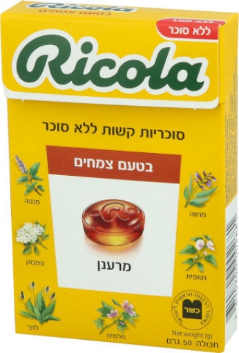 סוכריות ללא סוכר בטעם צמחים