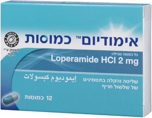 אימודיום