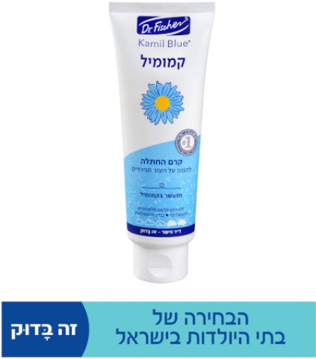 קרם החתלה קמומיל