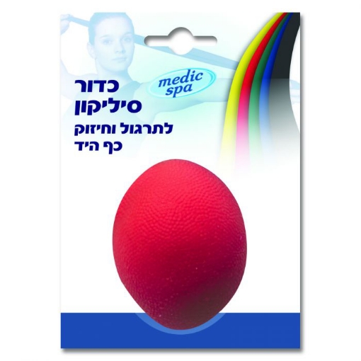 כדור סיליקון לפיזיוטרפיה