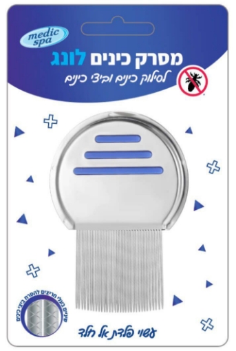 תמונה של מסרק כינים לונג מדיק ספא