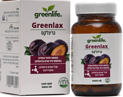 תמונה של גרינלקס Greenlax - כמוסות מיצויי צמחים ואנזים ברומלאין